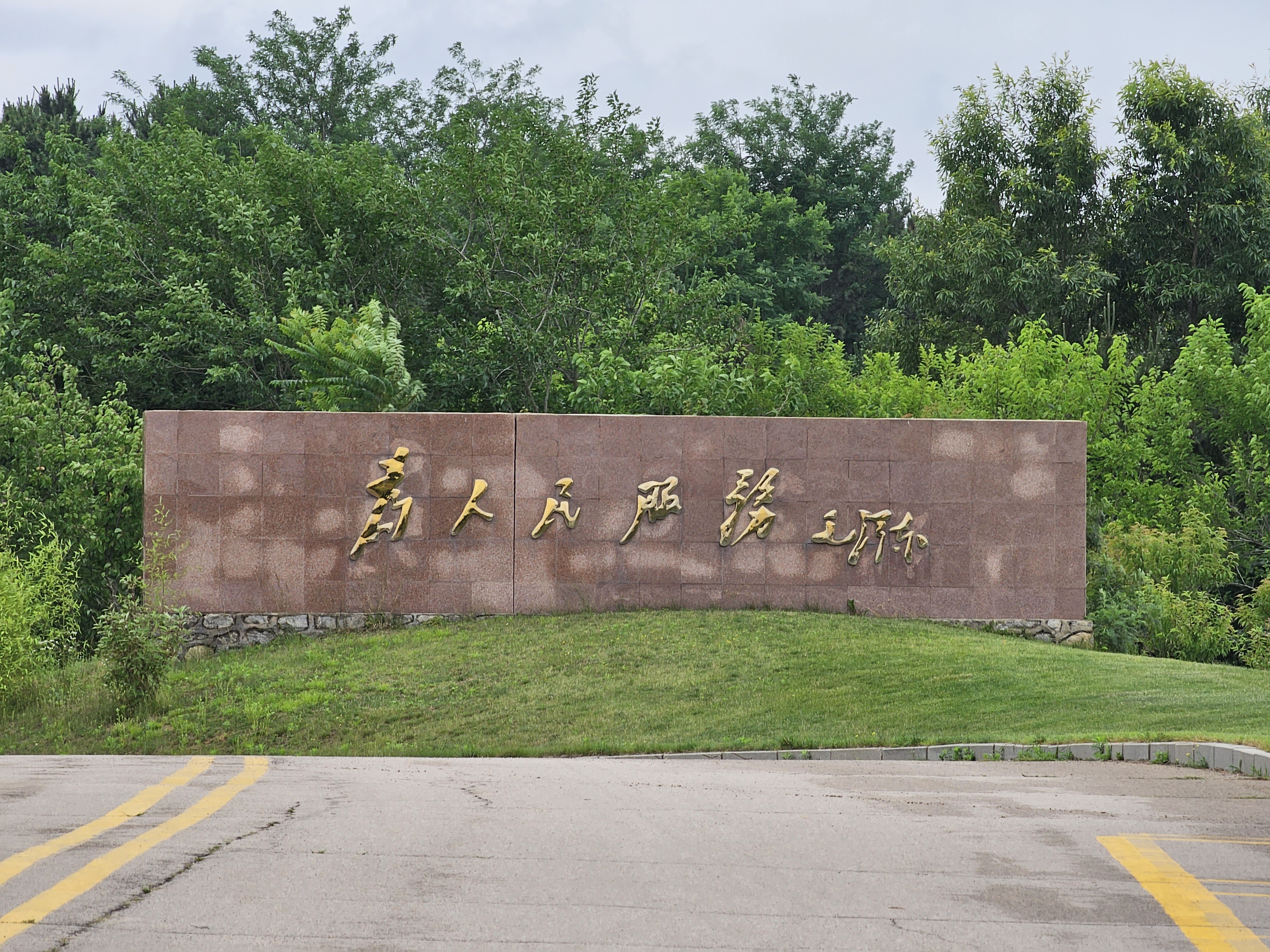 012eb7ff142c30b25ba0125fe23d1240_1753840779_0668.jpg
